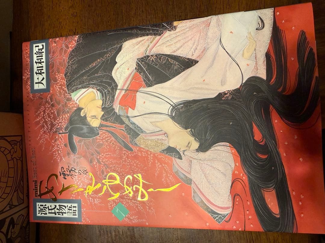 あさきゆめみし 大和和紀 KCDX版 全7巻セット 初版多数 1〜3巻帯