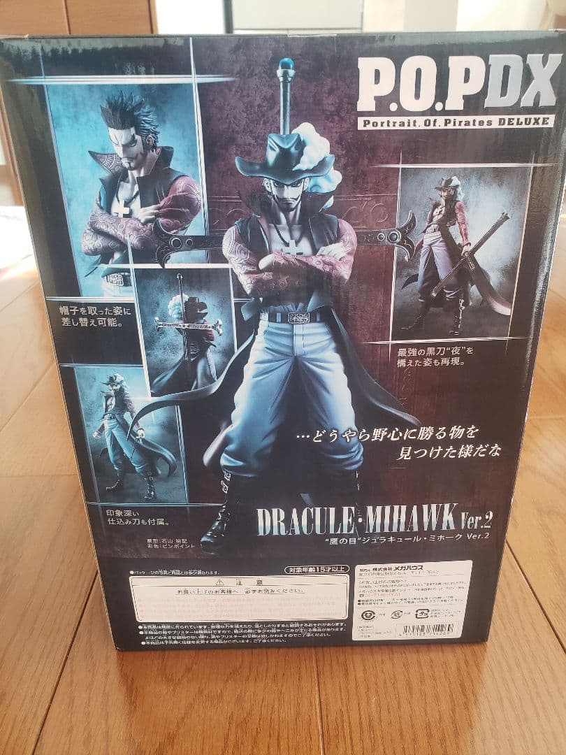 P.O.P.DX ミホーク ver.2 10th Anniversary 未開封 フィギュア