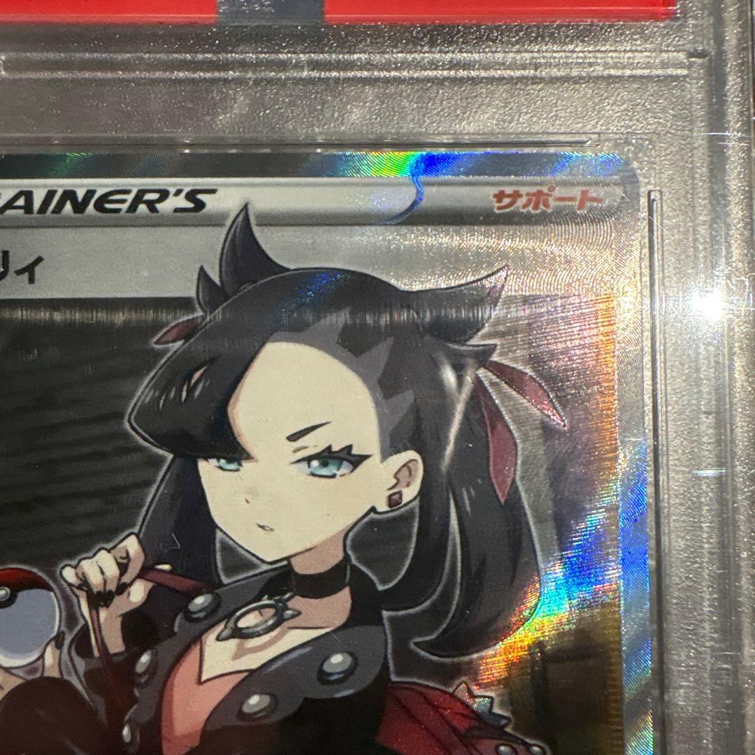 【PSA10】マリィSR シールド 068/060