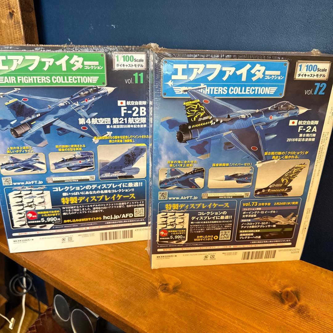 新品未開封】エアファイターコレクション F-2 戦闘機 10機セット