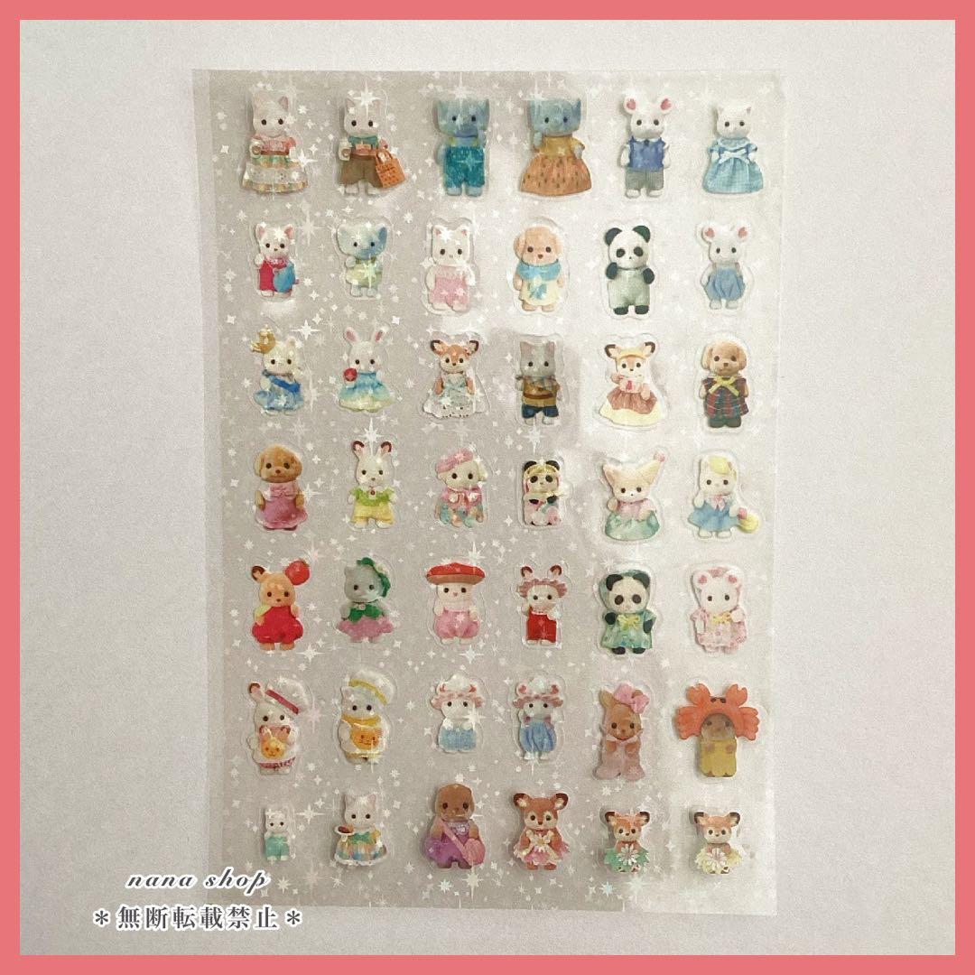 シルバニア ファミリー シール 8枚セット ホログラム キラキラ ②