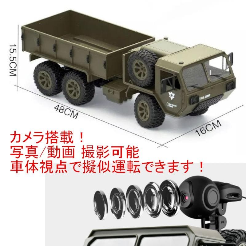 箱潰れ①巨大 48cm カメラ付 ラジコンカー ミニタリー オフロード トラック