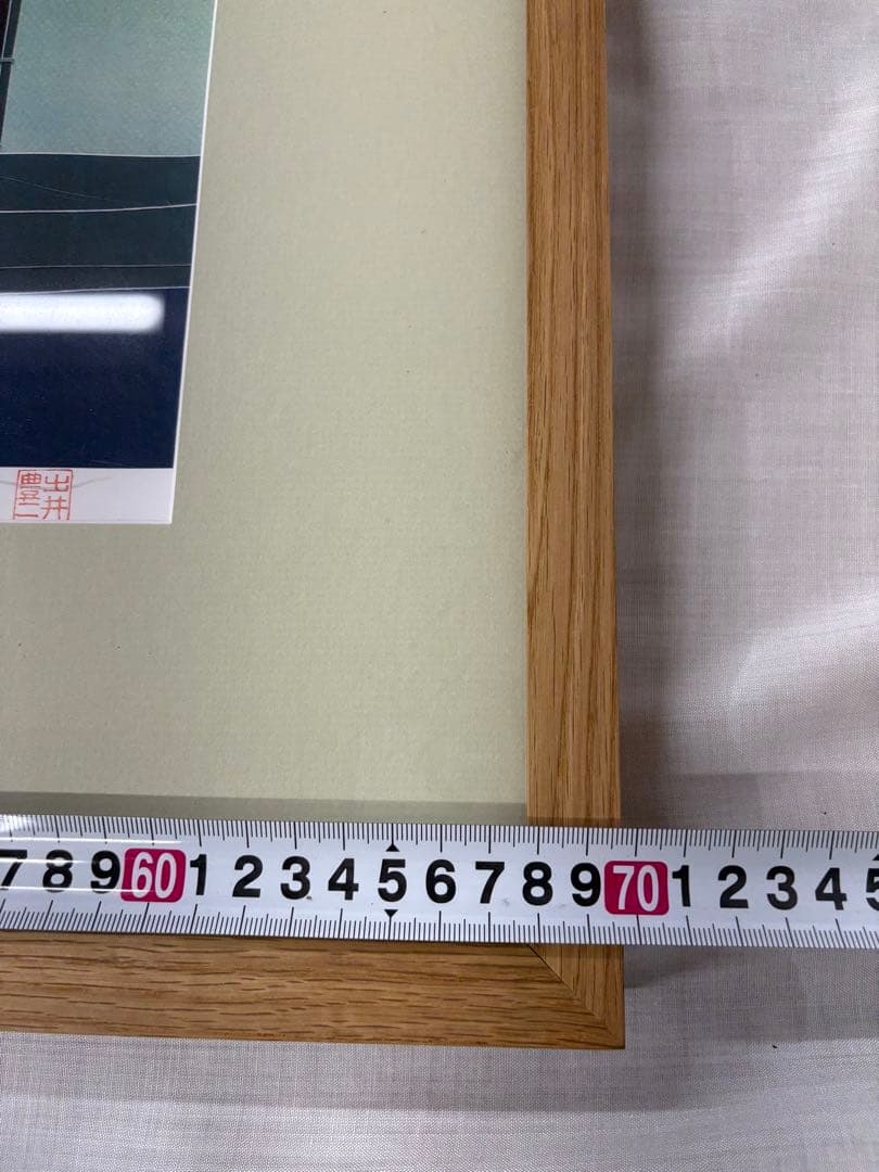 「町家の老舗」　出井豊二　絵画　風景画　額装　はり絵