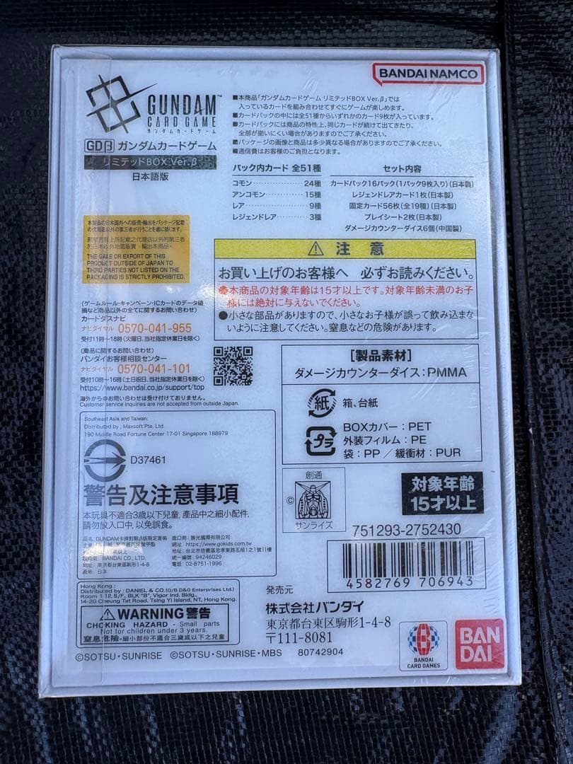 GUNDAMカードゲーム カードケース