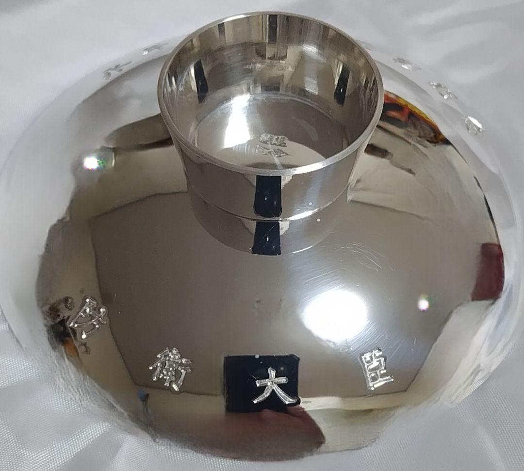 【陸上自衛隊】防衛省　永年勤続　銀杯