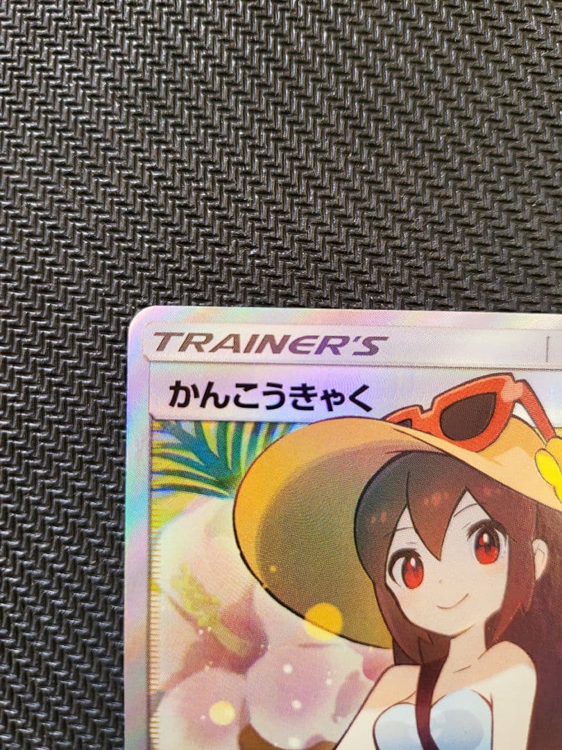 【美品】横線なしかんこうきゃく SR TAG TEAM GXタッグオールスタ