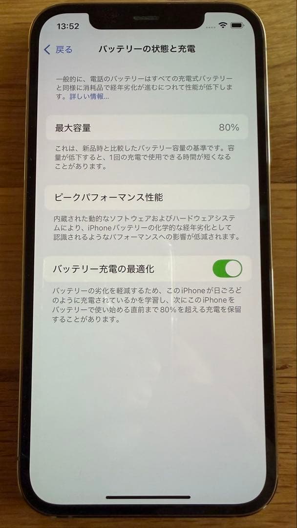 携帯電話本体 iPhone12 Pro 128GB