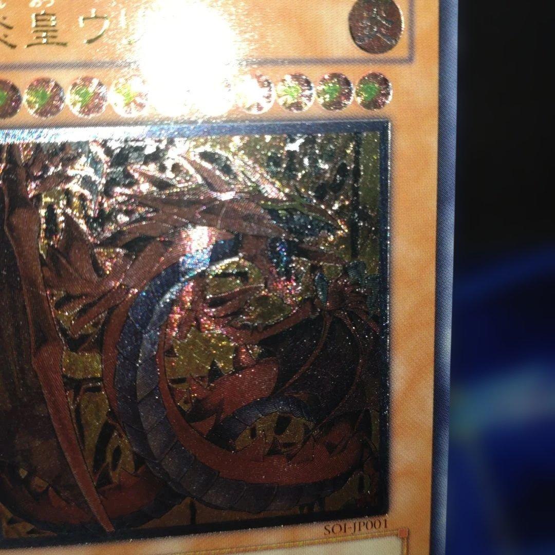 【美品】神炎星ウリア レリーフ　遊戯王