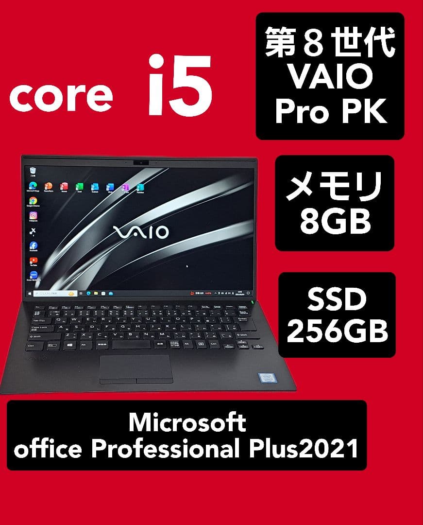 バッテリー良好！VAIO PRO PK i5第10世代 ／16GBメモリ