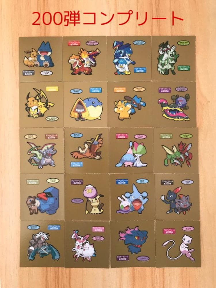 200弾コンプリート◇ポケモンパン デコキャラシール◇ - メルカリ