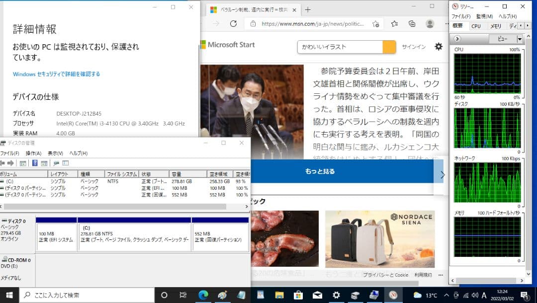 ☆Windows10Pro搭載☆送料無料☆初心者～☆3/5