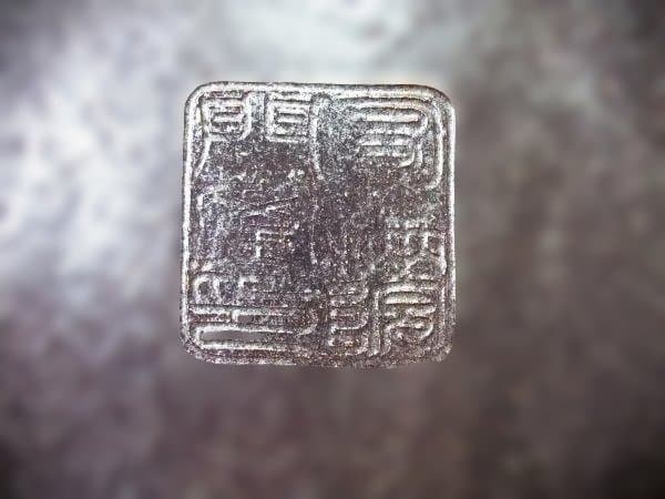 天野達夫造 油滴天目釉 高足高台 器 京焼 清水焼 逸品 共箱