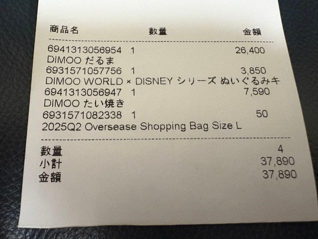 dimoo popmart 日本限定 だるま　ディムー