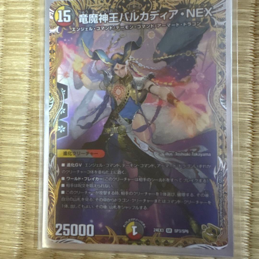 【新品】高レートデュエルマスターズ カードまとめセット