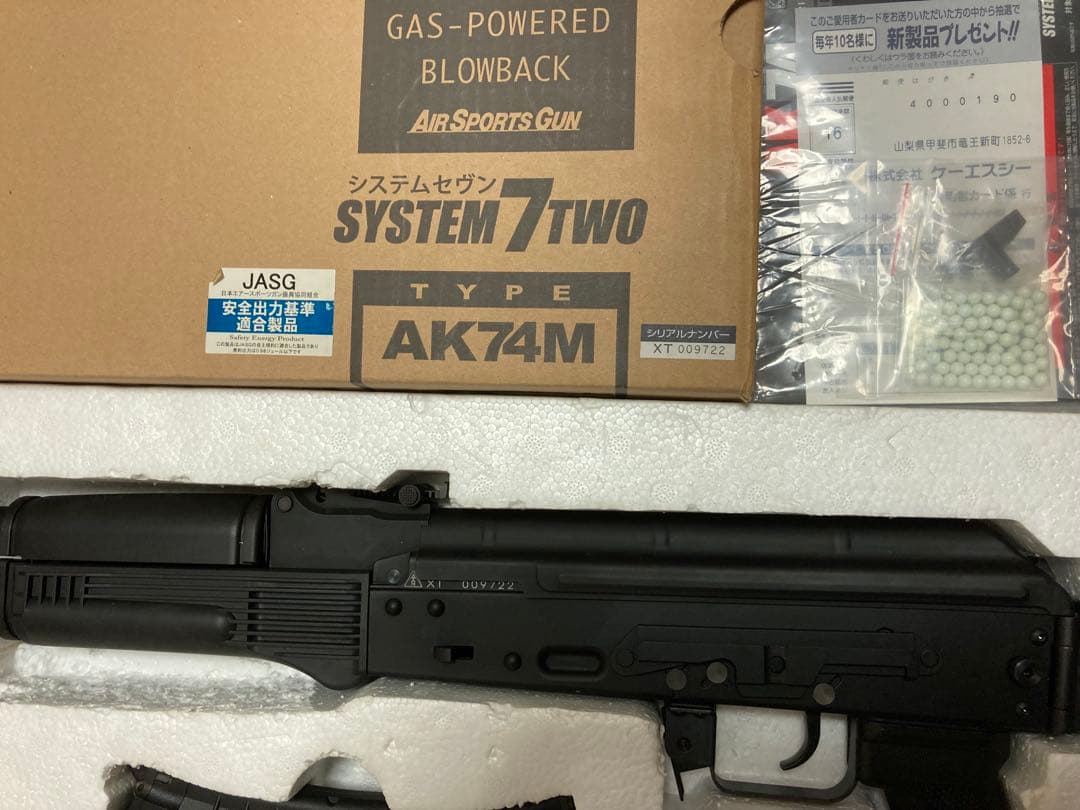 KSC ak74 ガスガン ガスブローバック(お座敷専用)作動確認作動良好です！