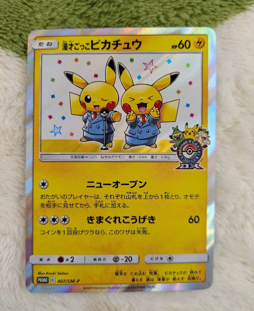 ポリゴン2 ミラー ファーストエディション 1Edition 激レア 1st