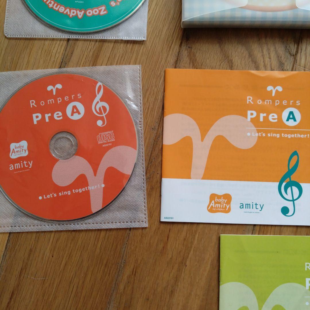 amity 英語教材 キッズ英語 ベビー英語