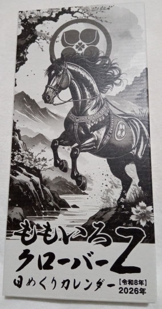 N*R様 ももいろクローバーZ 日めくりカレンダー2026