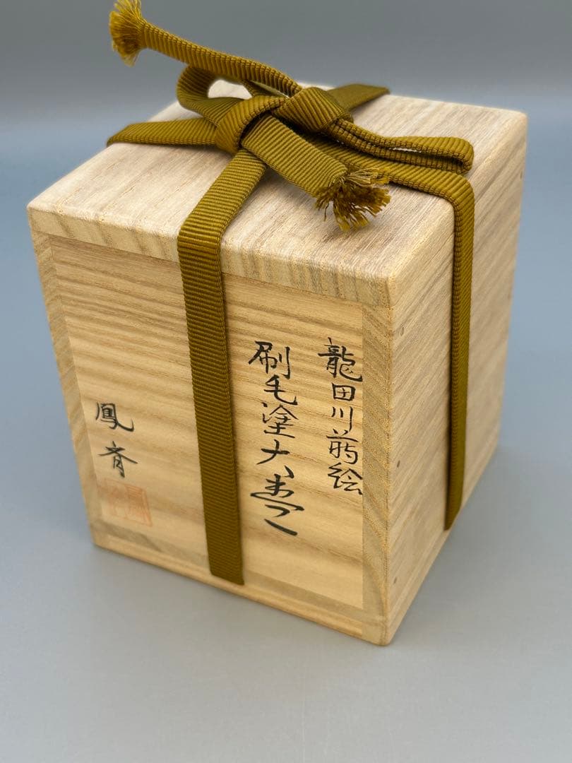 茶道具 棗 井筒鳳斎 龍田川蒔絵