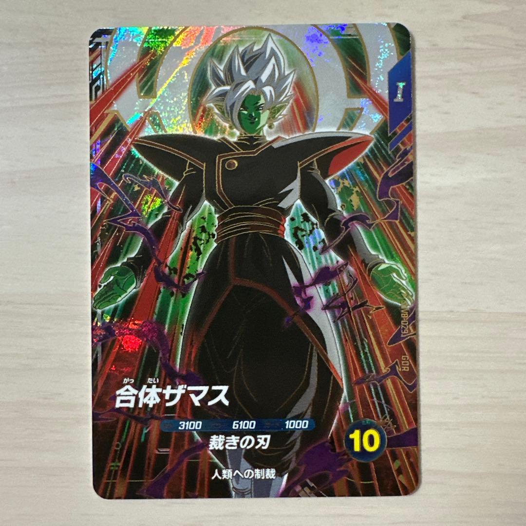 ドラゴンボールスーパーダイバーズ SDV8-029 合体ザマス GDR - メルカリ
