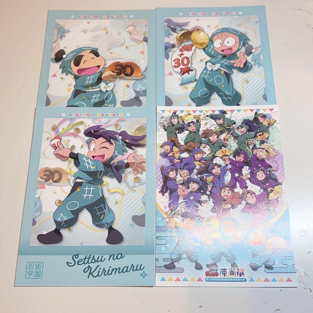 忍たま乱太郎 原画展 〜アニメ放送30年ありがとうの段 〜 図録