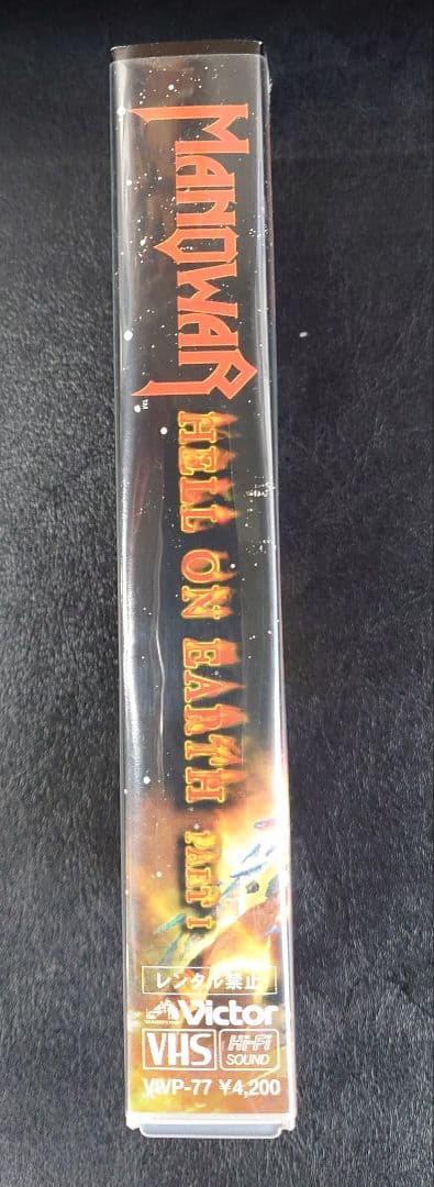 激レア】マノウォー ヘル・オン・アース パート1 廃盤 VHS 日本盤