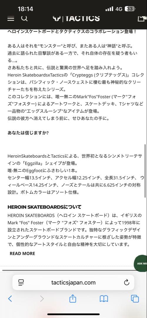 HEROIN デッキ　HEROIN×TACTICS