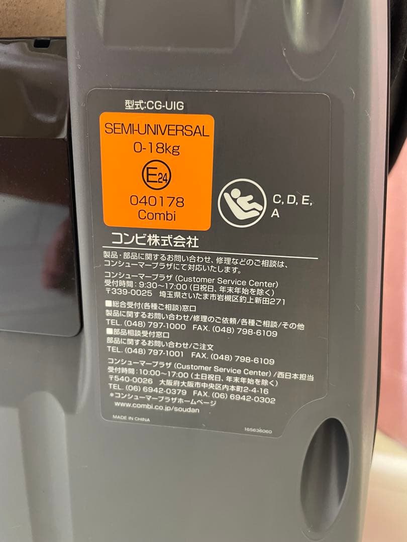 360°回転　Combi クルムーヴ スマートISOFIX エッグショックNeo