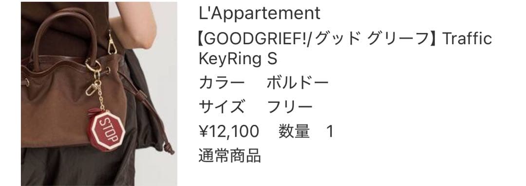 【GOODGRIEF!/グッド グリーフ】 TrafficKeyRing S