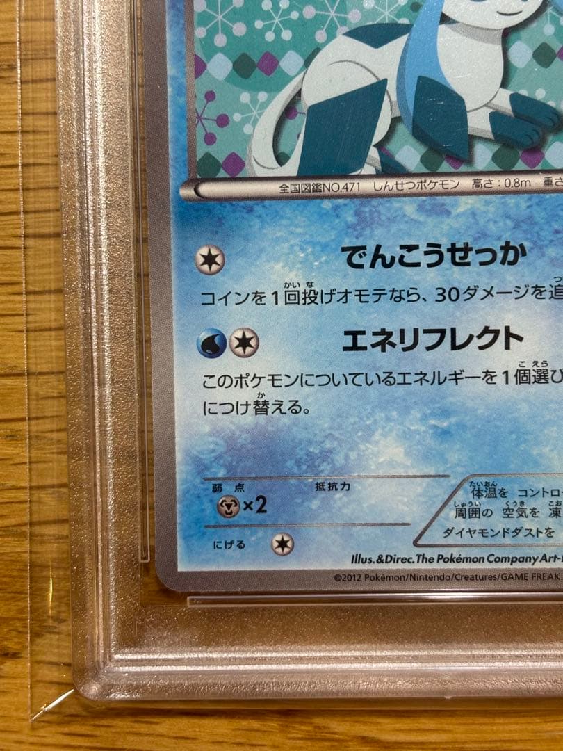 グレイシア PROMO BW-Pプロモカード 185/BW-P PSA10 - メルカリ