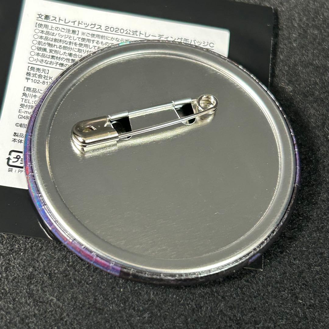 文豪ストレイドッグス AGF 2020 トレーディング缶バッジ C 太宰治