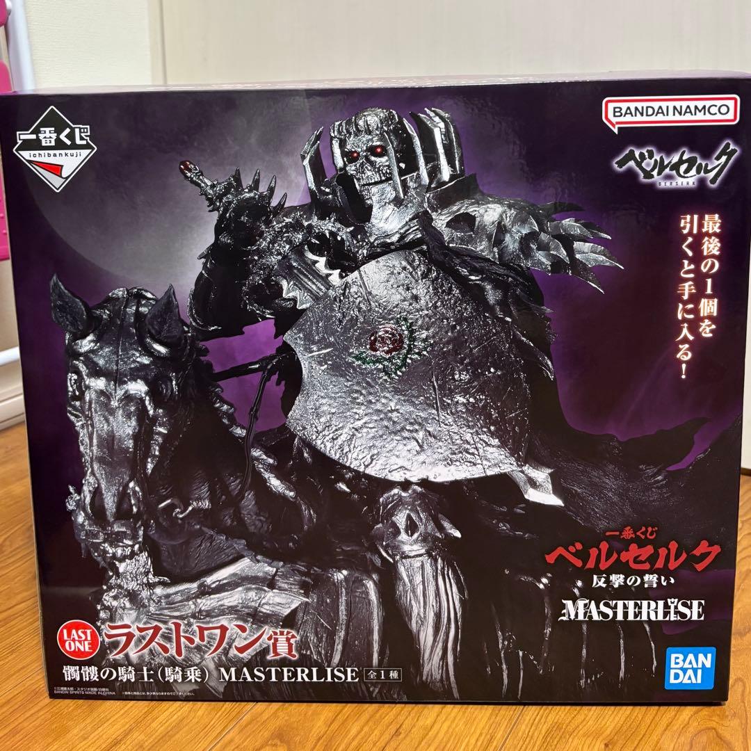 ベルセルク　一番くじ　反撃の誓い　フィギュア　ラストワン賞　骸骨の騎士
