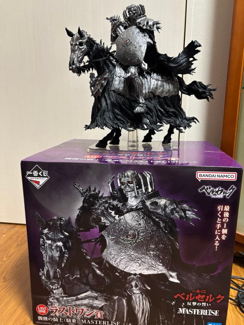 ベルセルク　一番くじ　反撃の誓い　フィギュア　ラストワン賞　骸骨の騎士