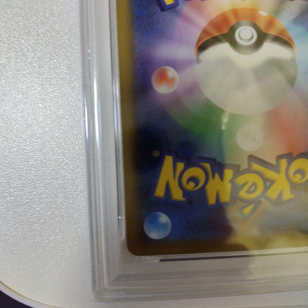 PSA10 レックウザVMAX CSR S8b VMAXクライマックス