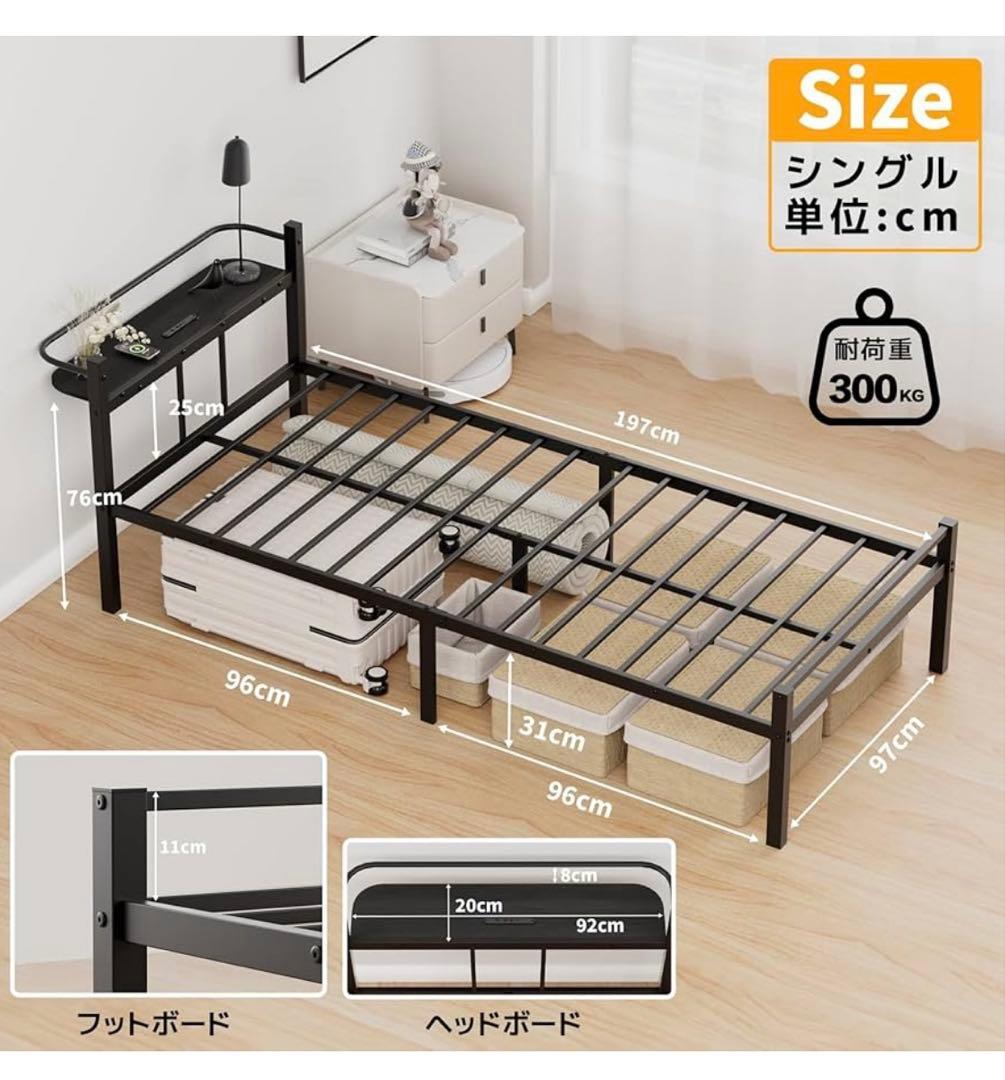 【訳あり】シングルベッドフレーム USBポート付き 2口コンセント
