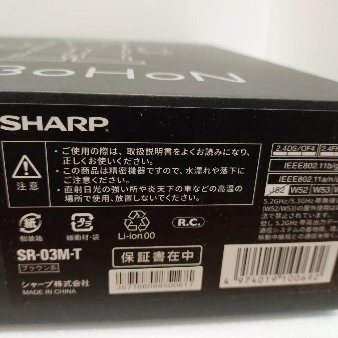 【美品】SHARP シャープ SR-S02BJ RoBoHoN ロボホン