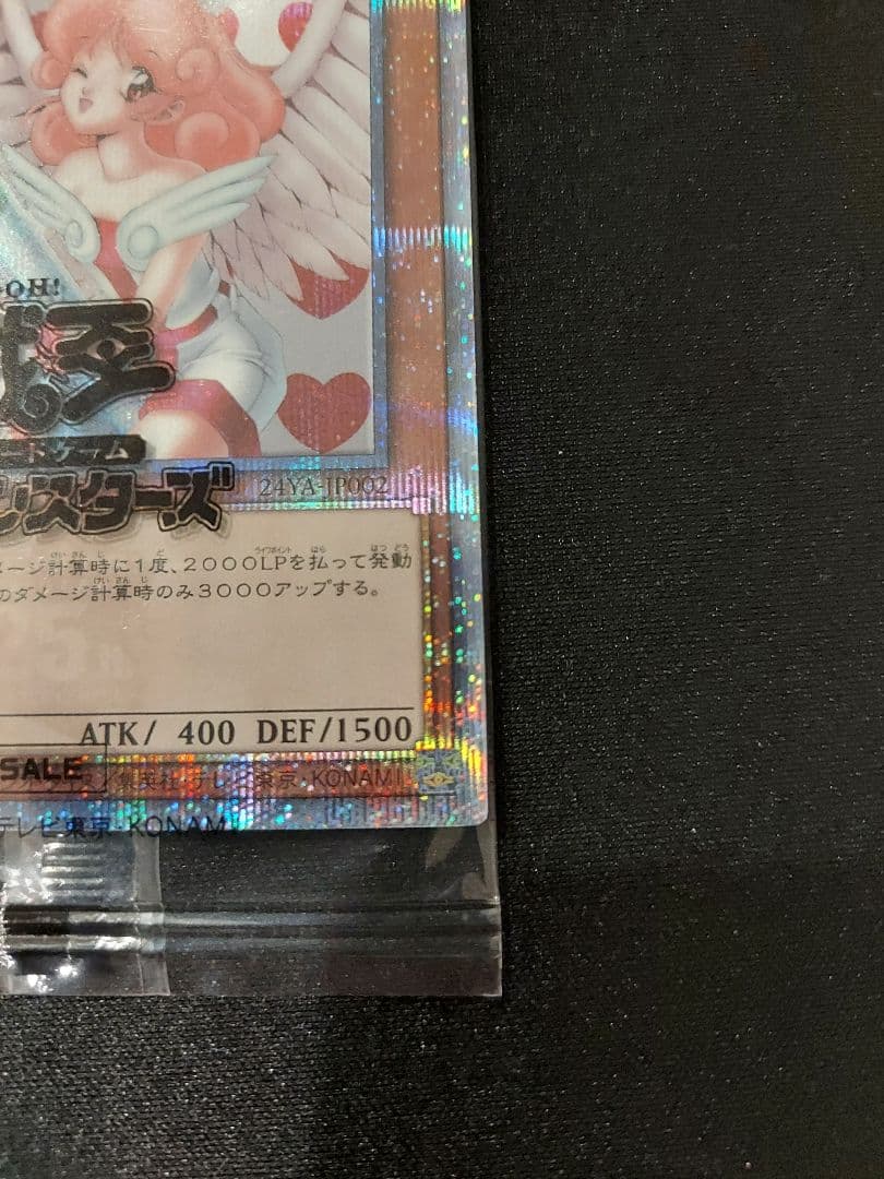 遊戯王　お注射天使リリー　クオシク　25th　未開封