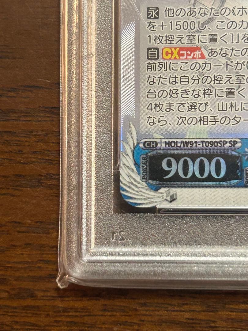 【最安値】PSA10 潤羽るしあ SP サイン ホロライブ 3期生