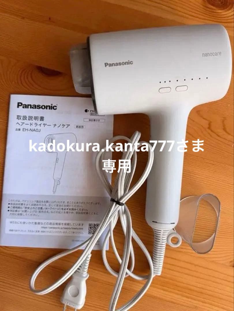 【美品】Panasonic ナノケア ヘアドライヤー ヘアードライヤー ナノケア モイストピンク EHNA7MP Panasonic