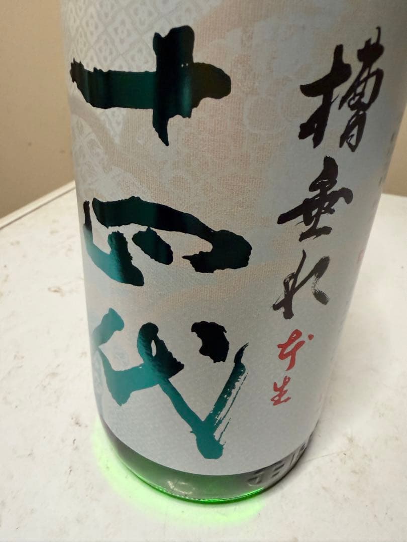 十四代　槽垂れ　1800ml Amazon.co.jp: 十四代 槽垂れ 純米吟醸 無濾過1800ml 高木酒造 : 食品