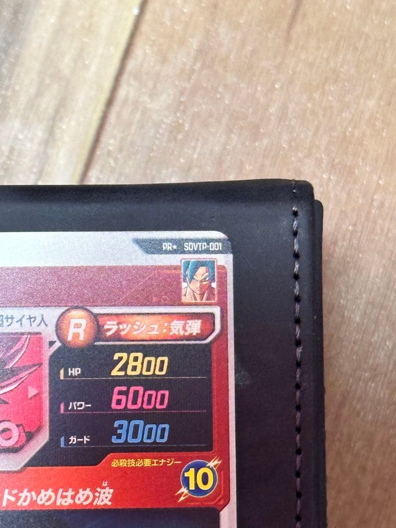 ドラゴンボールスーパーダイバーズSDVTP-001孫悟空パラレル