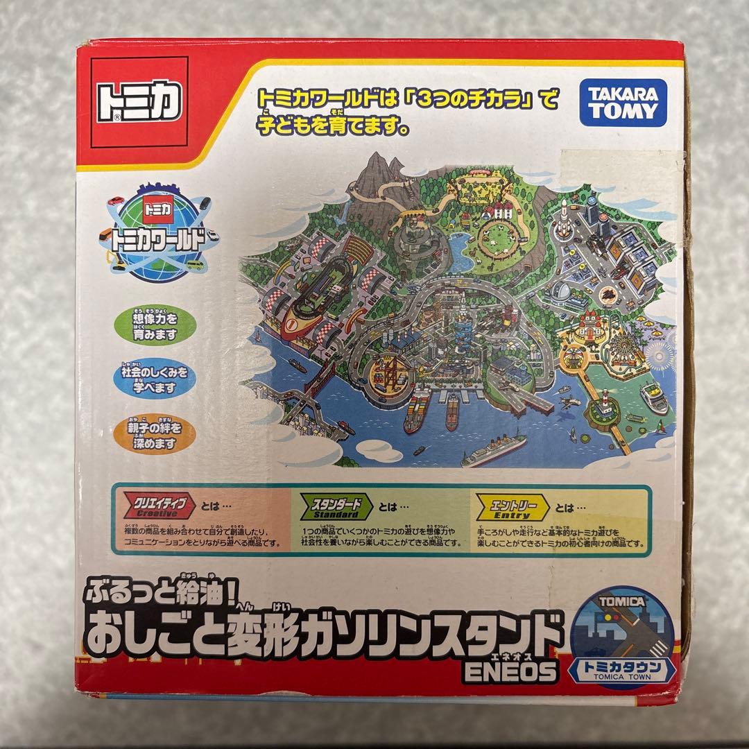【新品・未開封】トミカ　ぶるっと給油！おしごと変形ガソリンスタンド ENEOS
