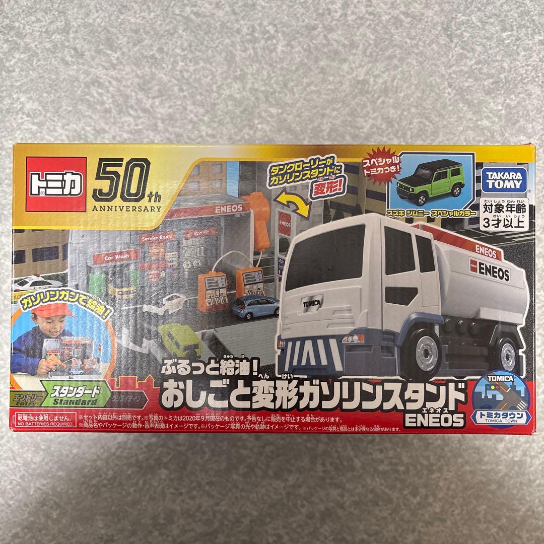 【新品・未開封】トミカ　ぶるっと給油！おしごと変形ガソリンスタンド ENEOS