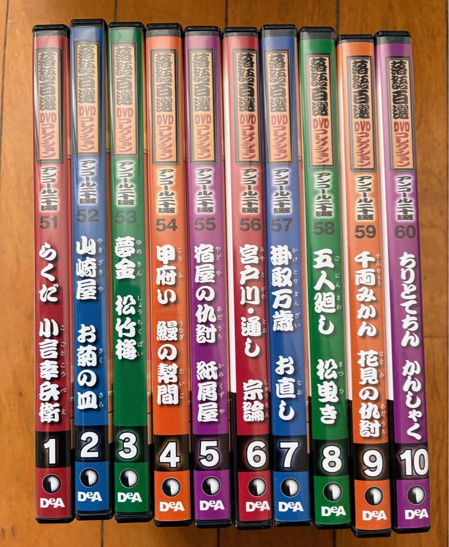 落語百選 DVD コレクション アンコール二十選 全10巻落語百選 DVD