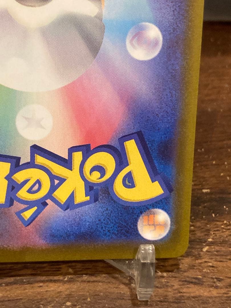 最新弾 メイのはげましSAR ムニキスゼロ【ポケモンカード】