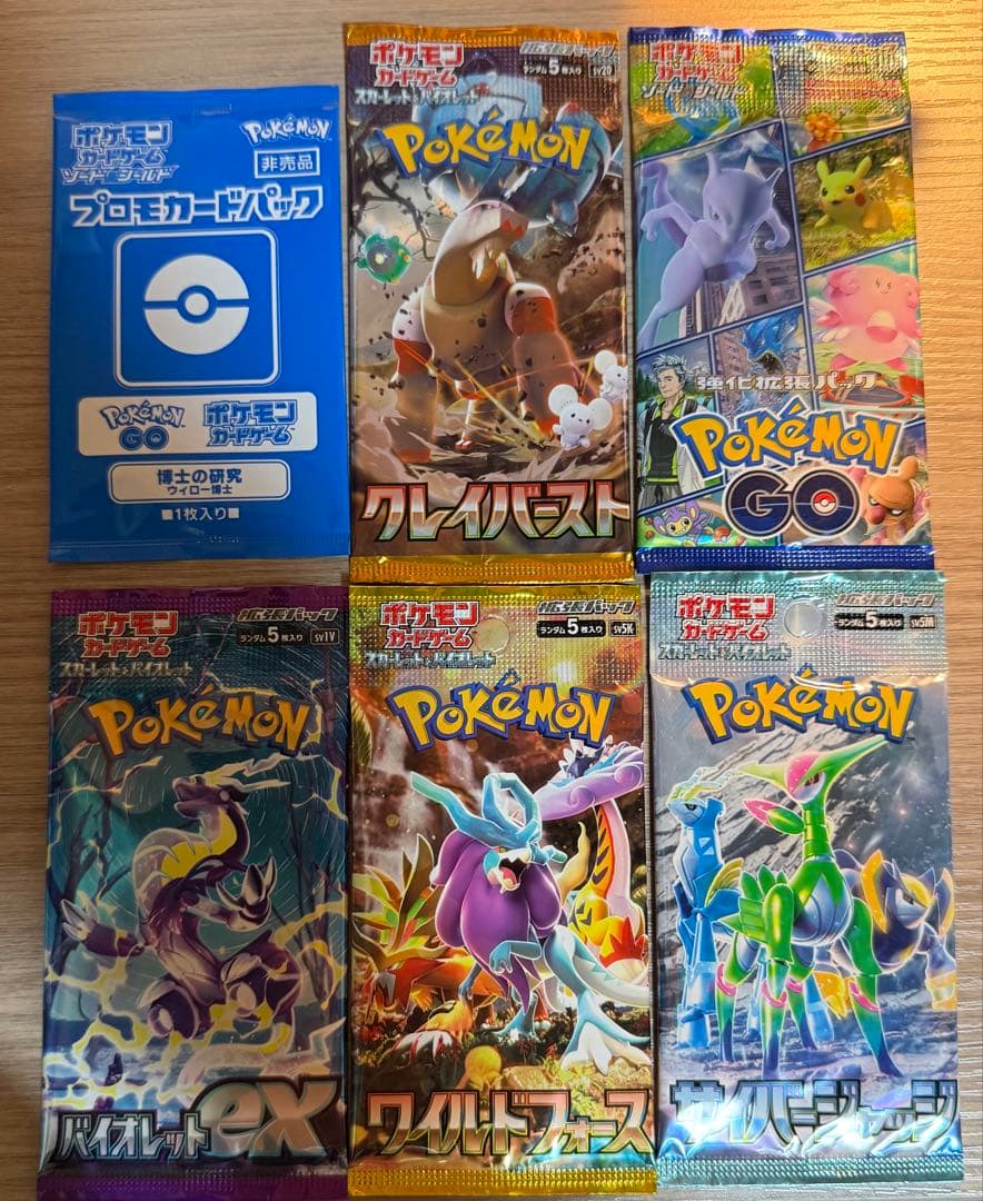 ポケカ パック まとめ売り - メルカリ