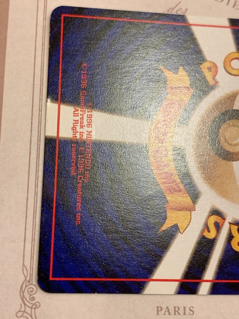 【旧裏】ミュウ ★ キラ No.151 ポケモンカード 旧裏面 初期