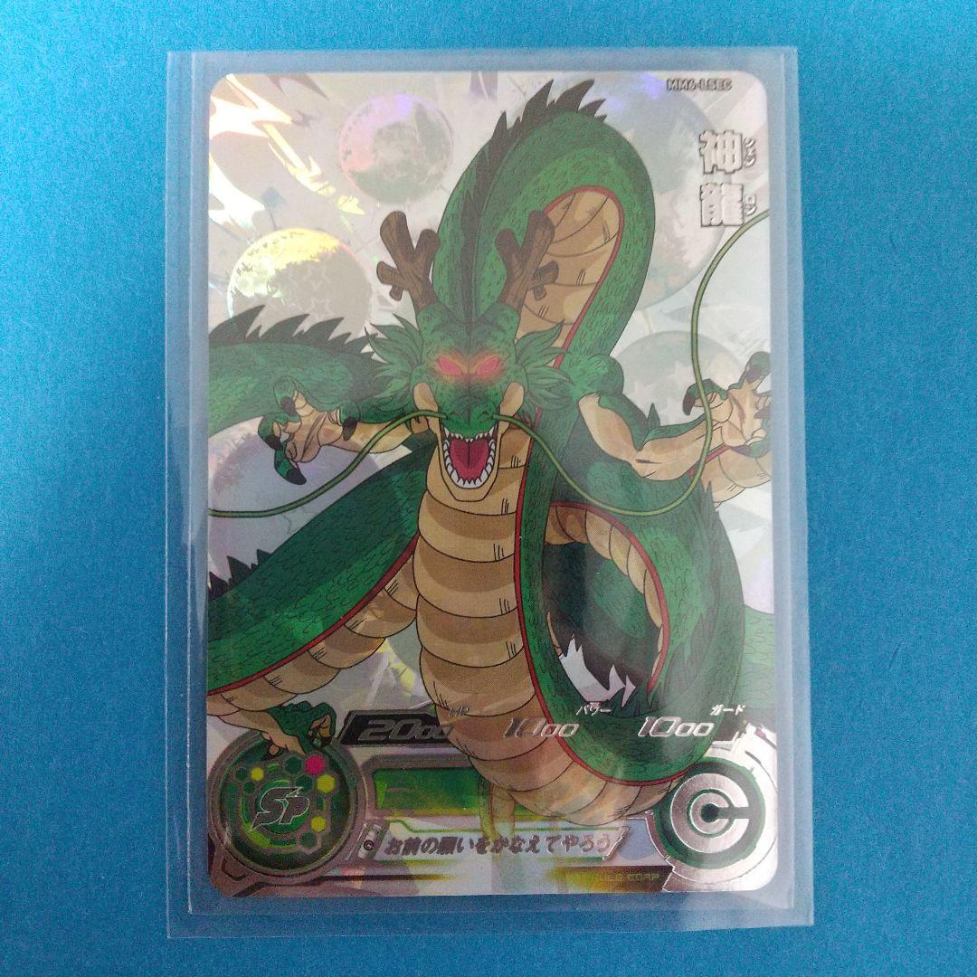 スーパードラゴンボールヒーローズ ラストシークレット MM6-LSEC 神龍