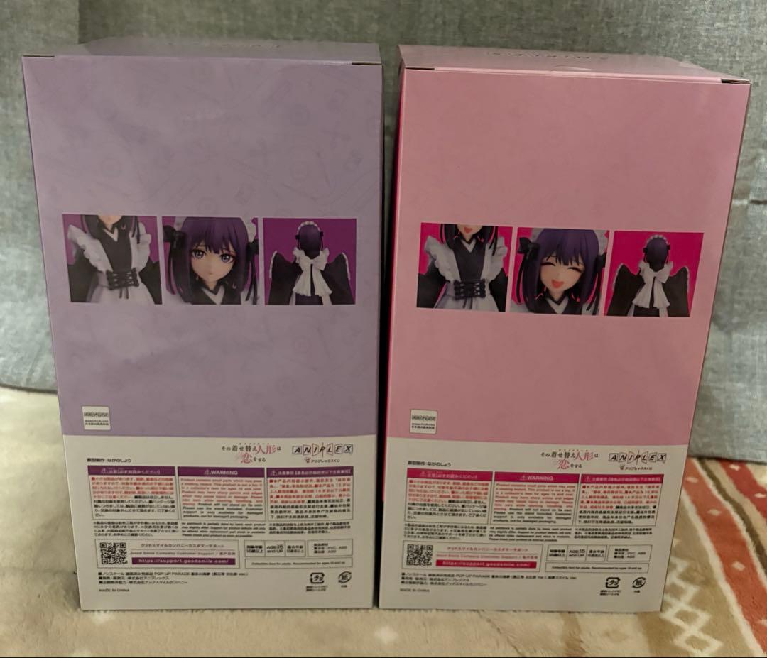 アニプレックスくじ　その着せ替え人形は恋をする　ラスト賞　A賞　着せ恋