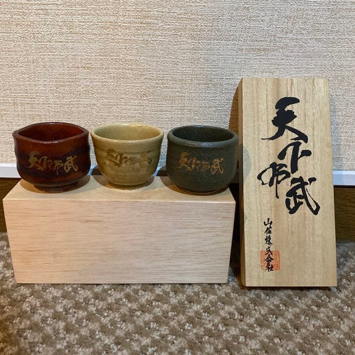 卸売 通販ホビー・楽器・アート - 山佐 天下帝武 おちょこセット